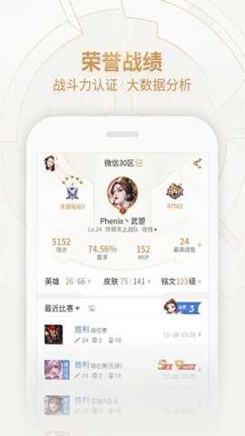 王者荣耀助手辅助工具下载