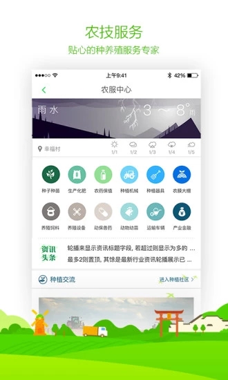 农村淘宝手机客户端