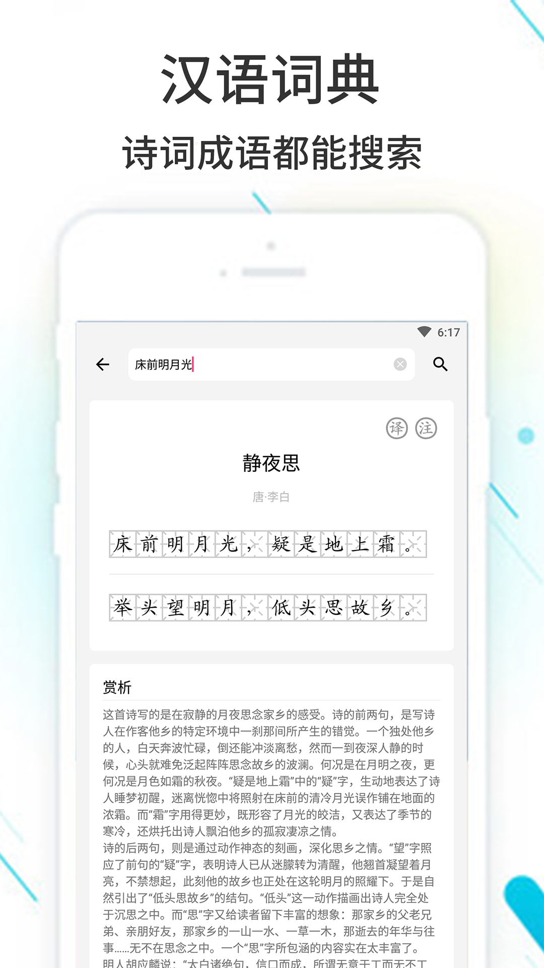 作业精灵2026最新版