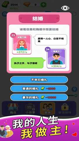 家族人生下载