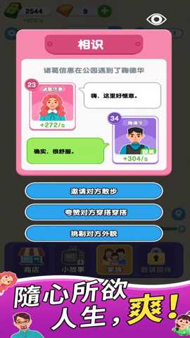 家族人生下载