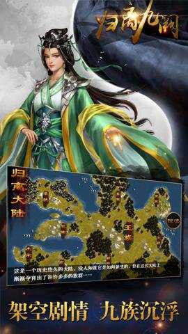 归离九阙手游