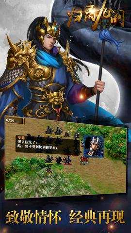 归离九阙手游