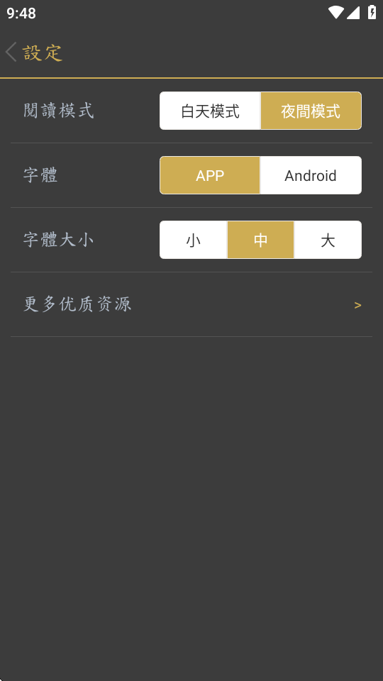 国语辞典app免费版