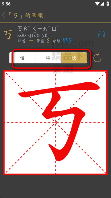 国语辞典app免费版