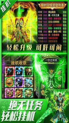 三界战歌