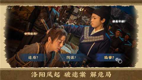 神都不良探
