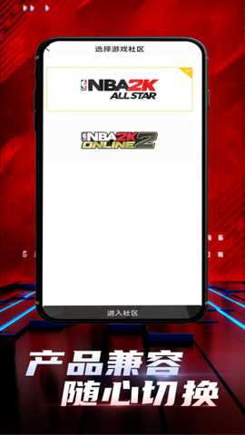 nba2k助手