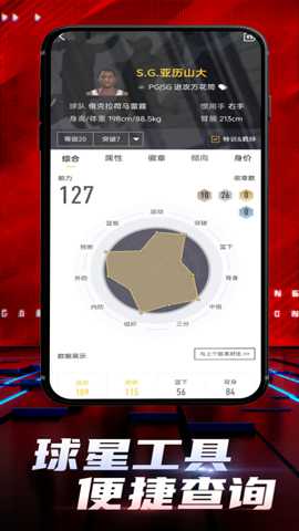 nba2k助手
