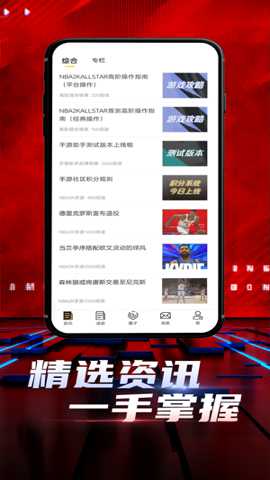nba2k助手