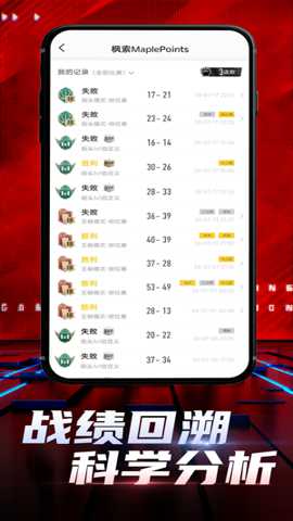 nba2k助手
