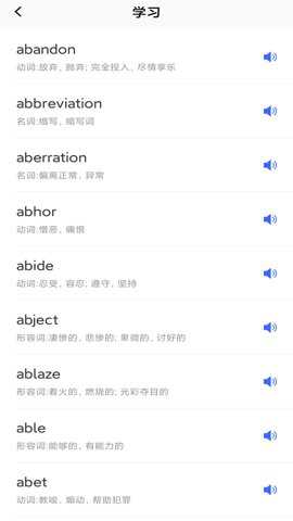 单词斩app