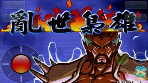 三国战纪之乱世枭雄下载