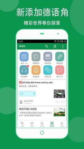 德语助手在线词典下载