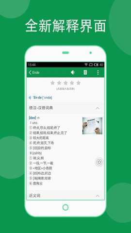 德语助手在线词典下载