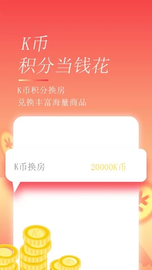 格林豪泰酒店手机版