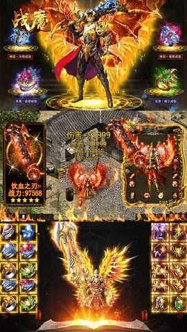 战魔