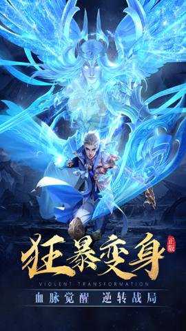 太古神王红包版