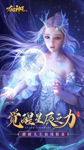 太古神王红包版