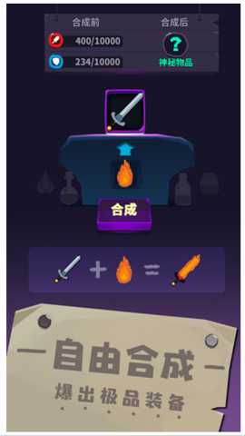 元素合成