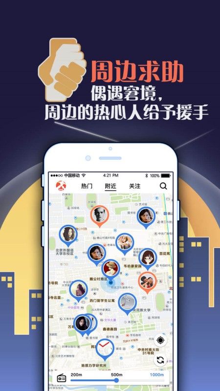 侠客城