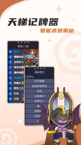 炉石传说盒子