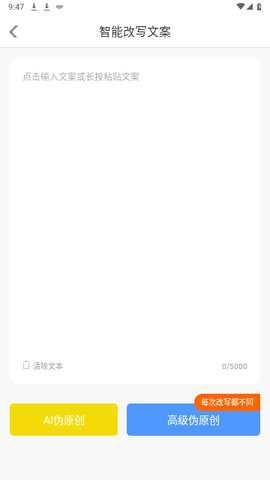 ai写作鹅下载