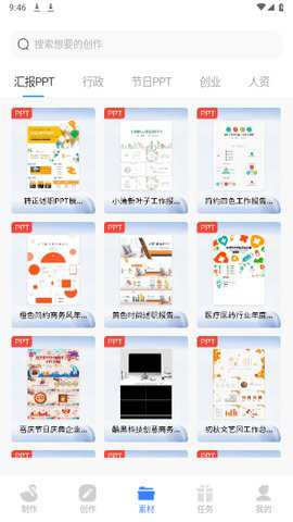 ai写作鹅下载