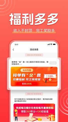 鲁班到家师傅版下载