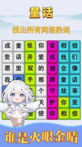 歌词挑战赛