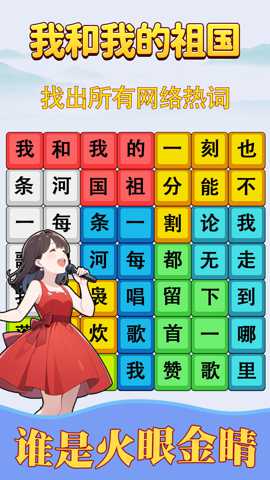 歌词挑战赛