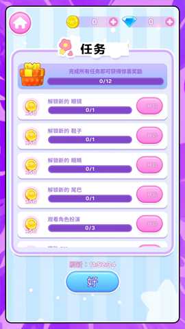 秘密花园暖暖涂色下载