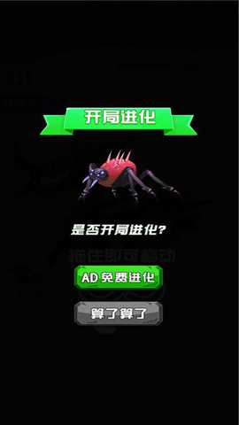 物种进化模拟