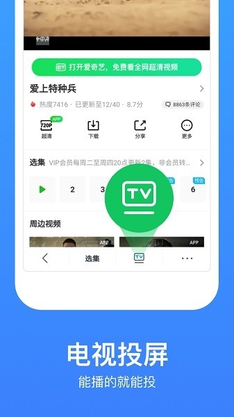 今日影视大全免费追剧app