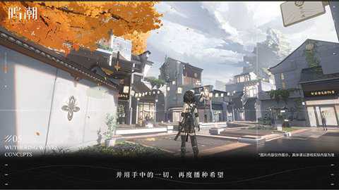鸣潮下载