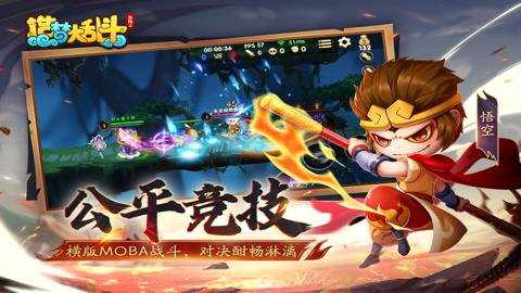 造梦大乱斗腾讯版下载