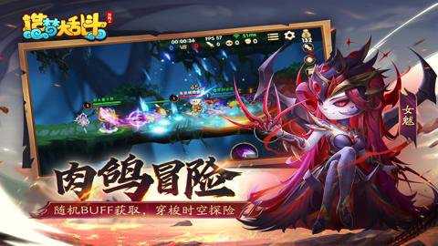 造梦大乱斗腾讯版下载