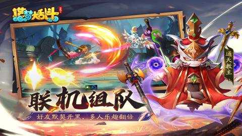 造梦大乱斗腾讯版下载
