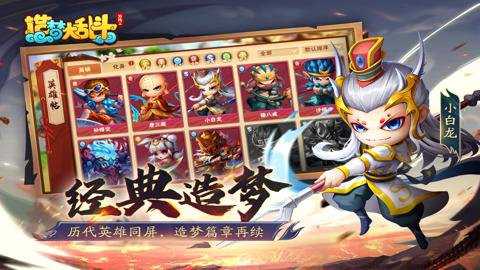 造梦大乱斗腾讯版下载