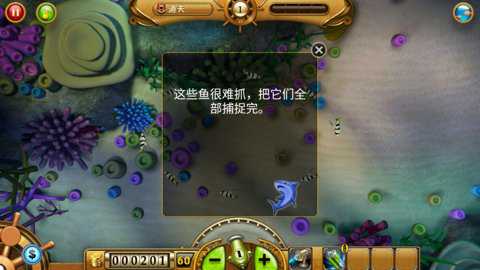 捕鱼达人经典版