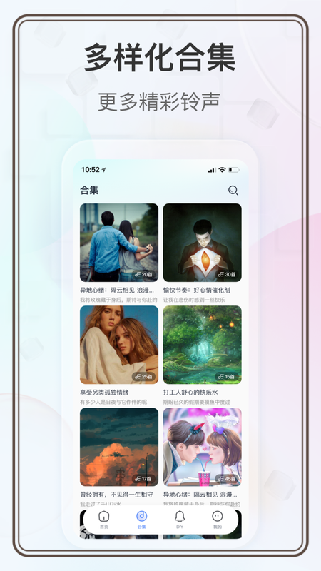 趣铃app