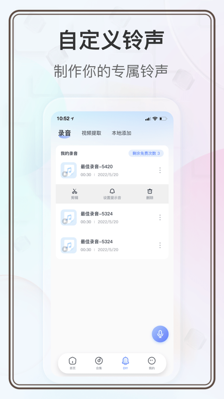 趣铃app