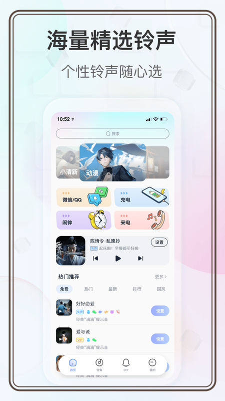 趣铃app
