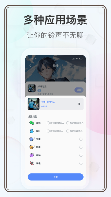 趣铃app