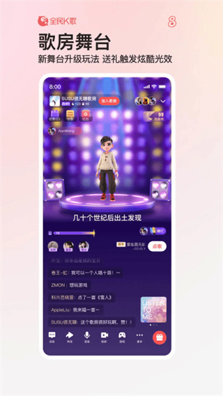 全民k歌下载免费2026新版