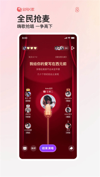 全民k歌下载免费2026新版