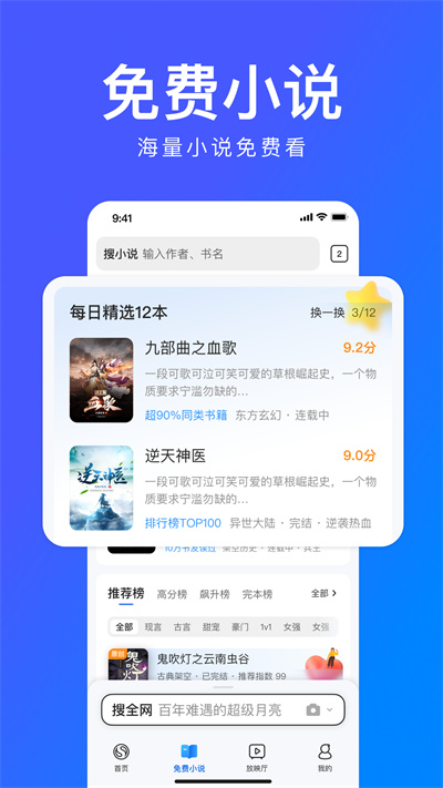 搜狗浏览器极速版下载安装