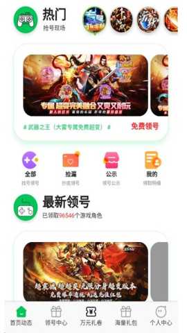 折爆游戏助手