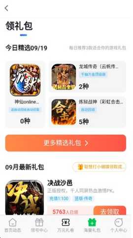 折爆游戏助手