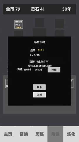 修仙重启模拟器文字修仙下载
